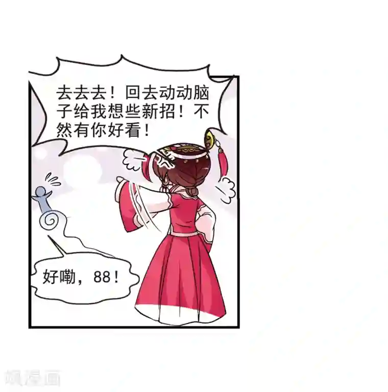 妃夕妍雪第36话 红叶清溪1