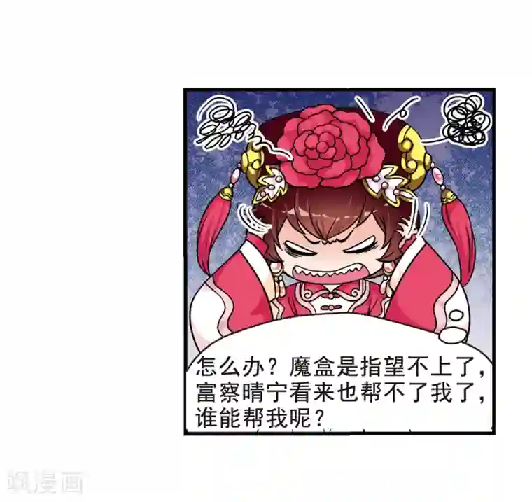 妃夕妍雪第36话 红叶清溪1