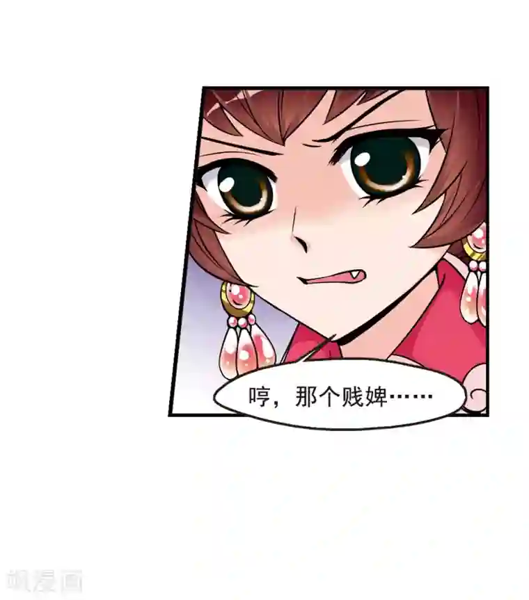 妃夕妍雪第36话 红叶清溪1