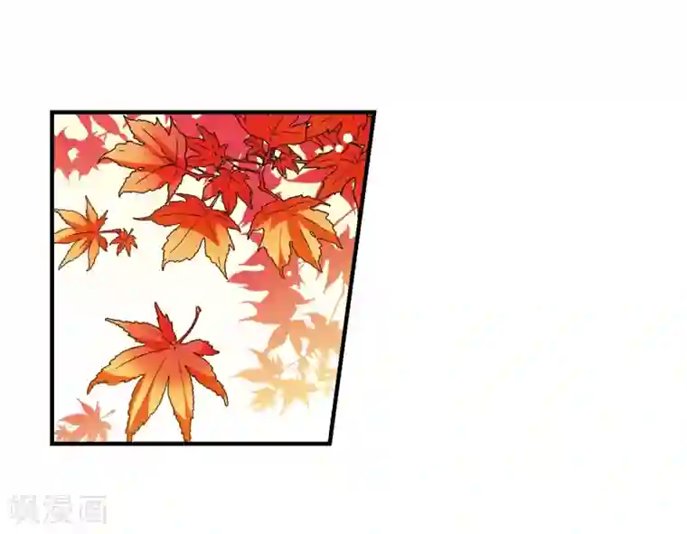 妃夕妍雪第36话 红叶清溪1