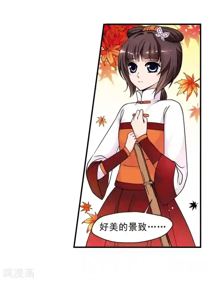 妃夕妍雪第36话 红叶清溪1