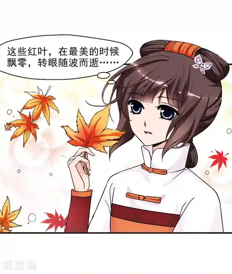妃夕妍雪第36话 红叶清溪1