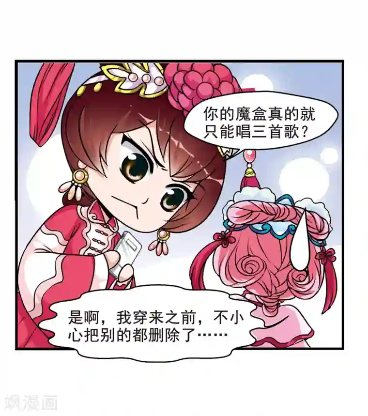 妃夕妍雪第36话 红叶清溪1