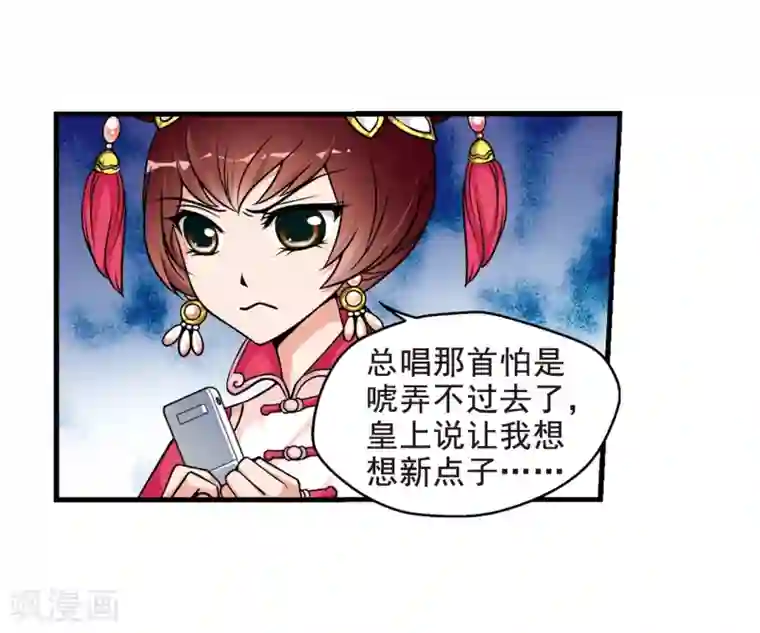 妃夕妍雪第36话 红叶清溪1