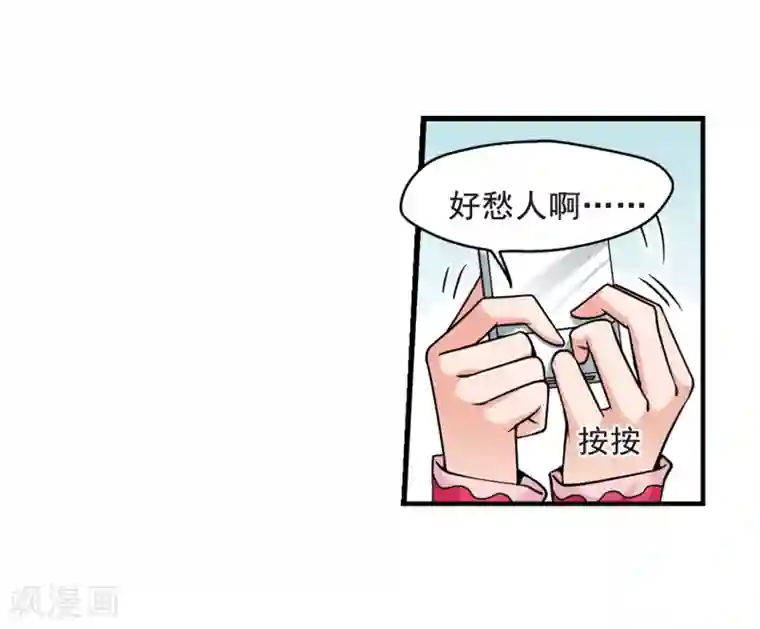 妃夕妍雪第36话 红叶清溪1