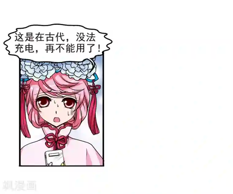 妃夕妍雪第36话 红叶清溪1