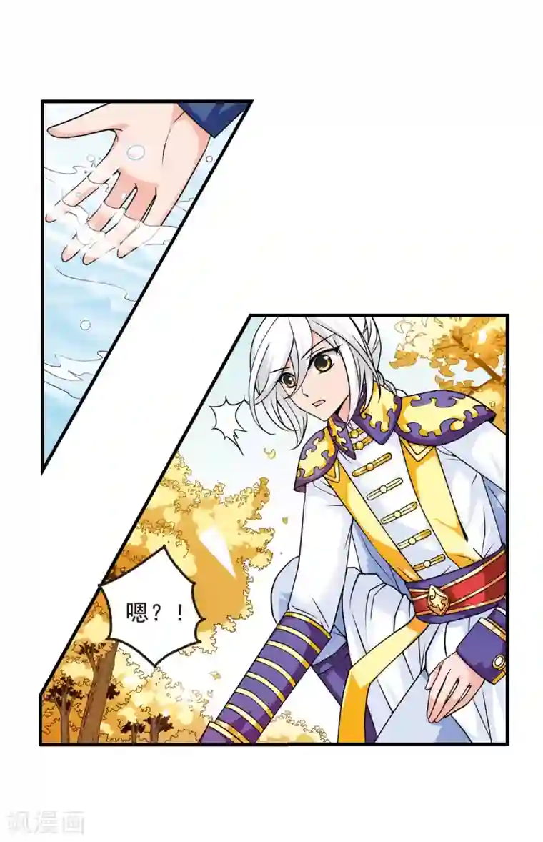 妃夕妍雪第37话 红叶清溪2