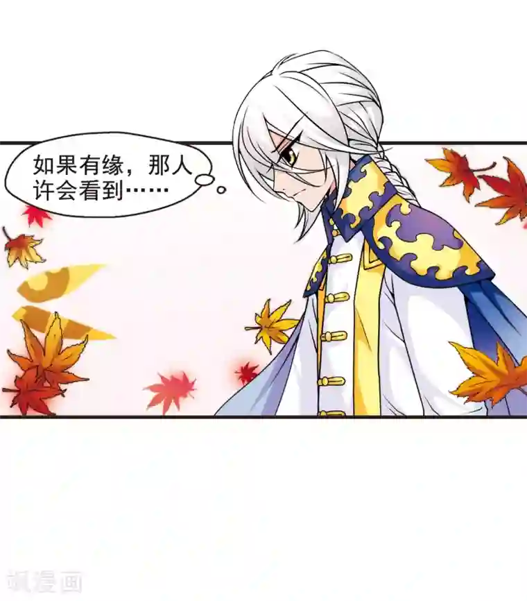 妃夕妍雪第37话 红叶清溪2