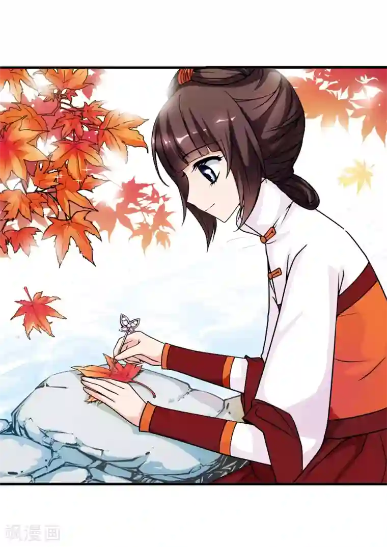 妃夕妍雪第37话 红叶清溪2