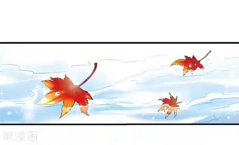妃夕妍雪第37话 红叶清溪2