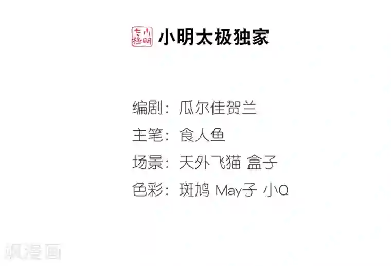 妃夕妍雪第38话 红叶清溪3