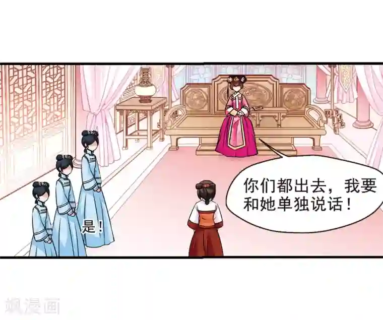 妃夕妍雪第38话 红叶清溪3