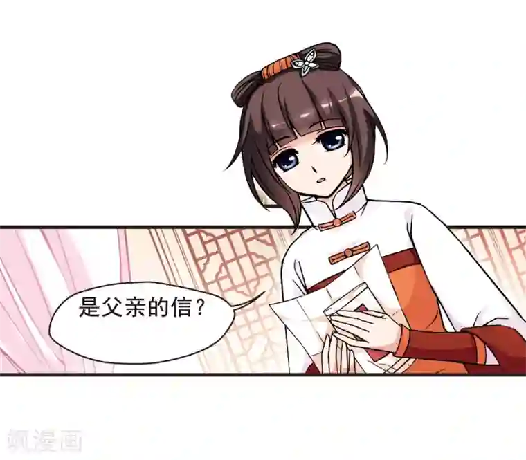 妃夕妍雪第38话 红叶清溪3