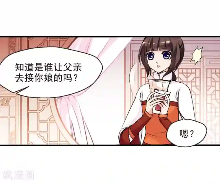 妃夕妍雪第38话 红叶清溪3