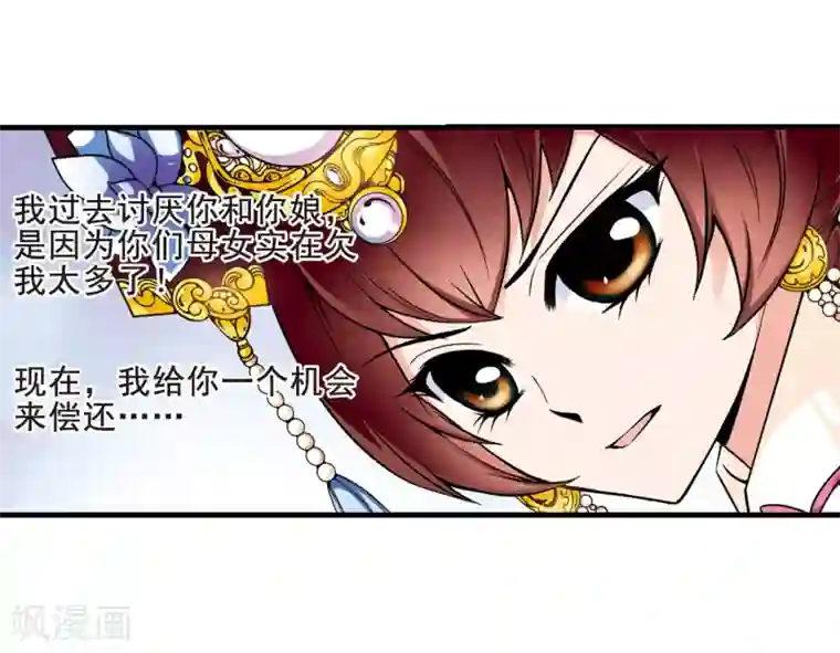 妃夕妍雪第38话 红叶清溪3