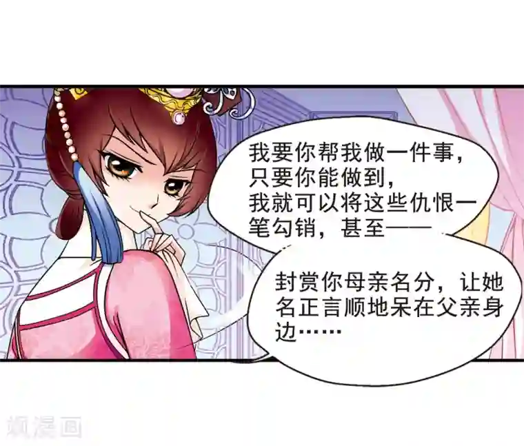 妃夕妍雪第38话 红叶清溪3