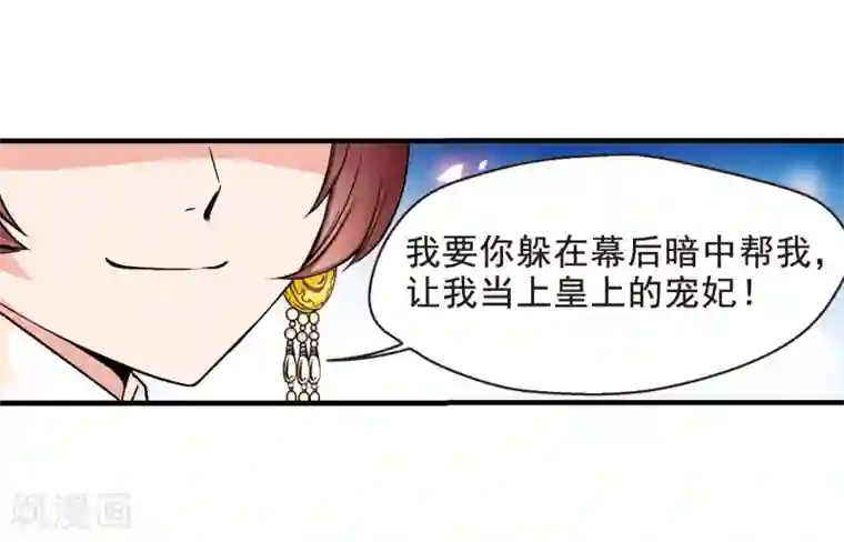 妃夕妍雪第38话 红叶清溪3