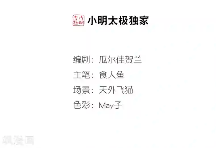 妃夕妍雪第39话 歌行水上1