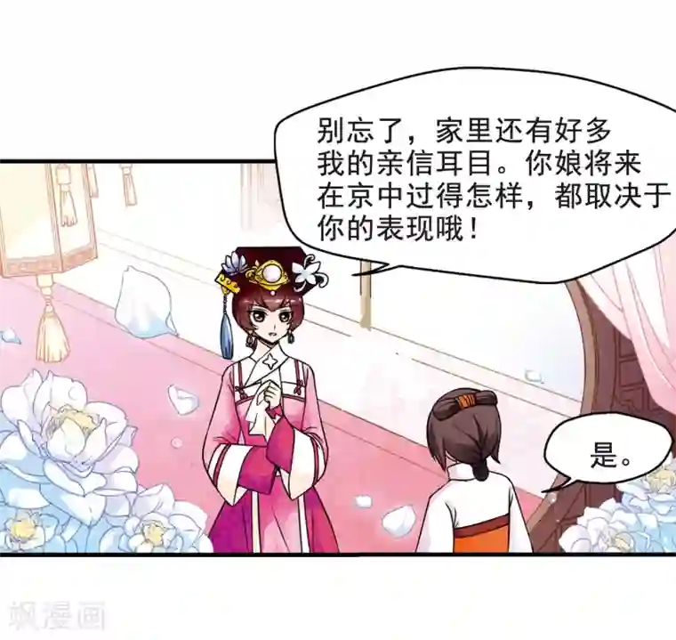 妃夕妍雪第39话 歌行水上1