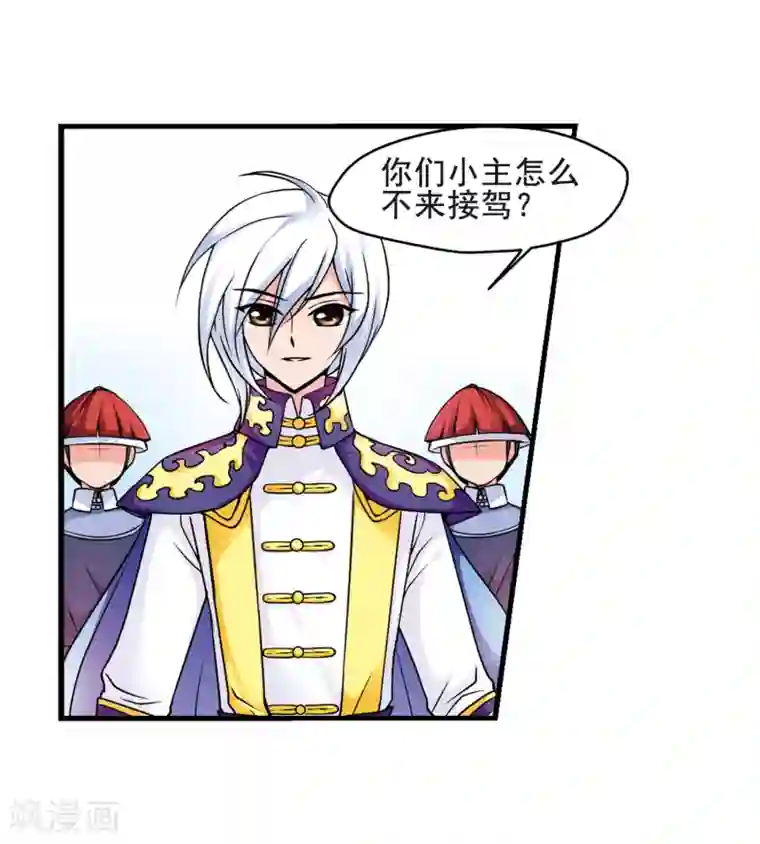 妃夕妍雪第39话 歌行水上1