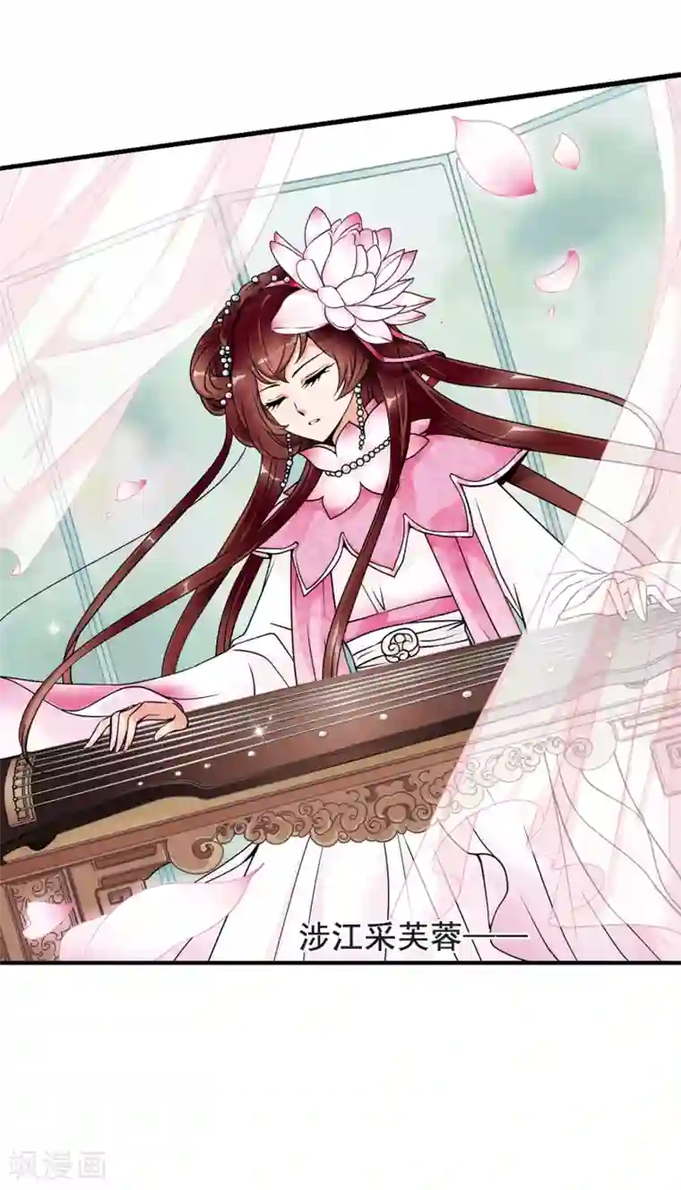 妃夕妍雪第39话 歌行水上1