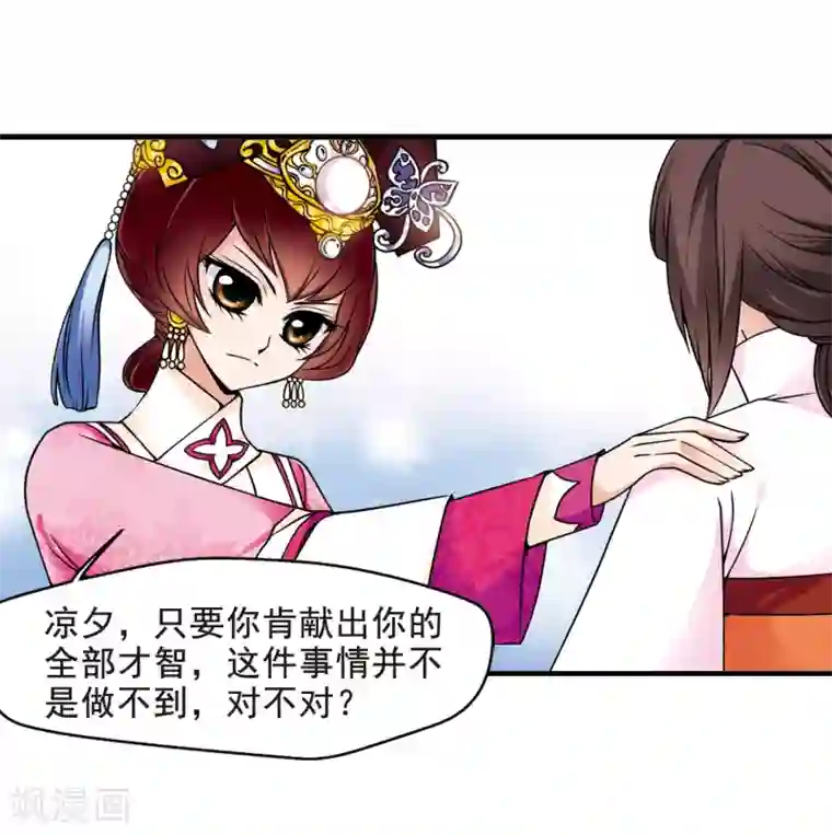 妃夕妍雪第39话 歌行水上1