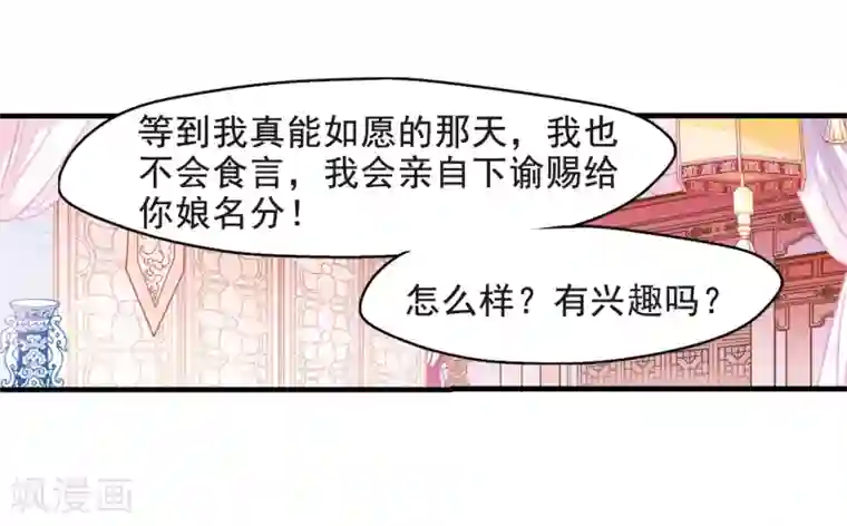 妃夕妍雪第39话 歌行水上1