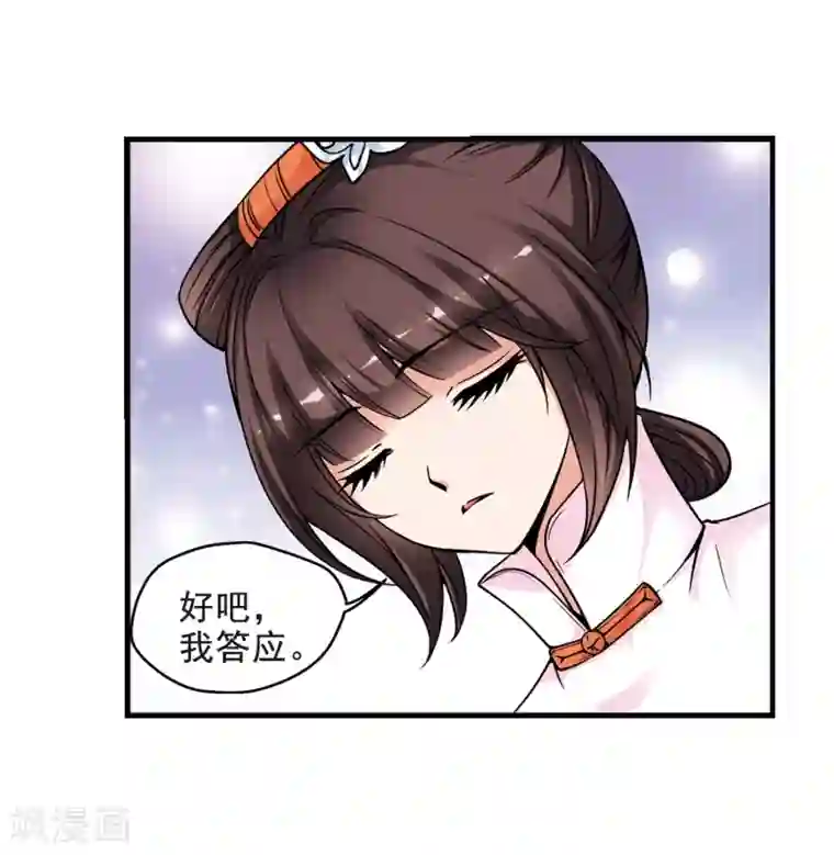 妃夕妍雪第39话 歌行水上1