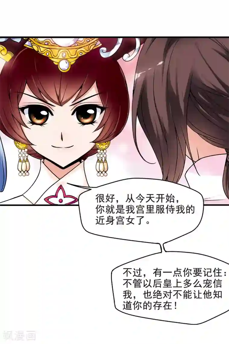 妃夕妍雪第39话 歌行水上1