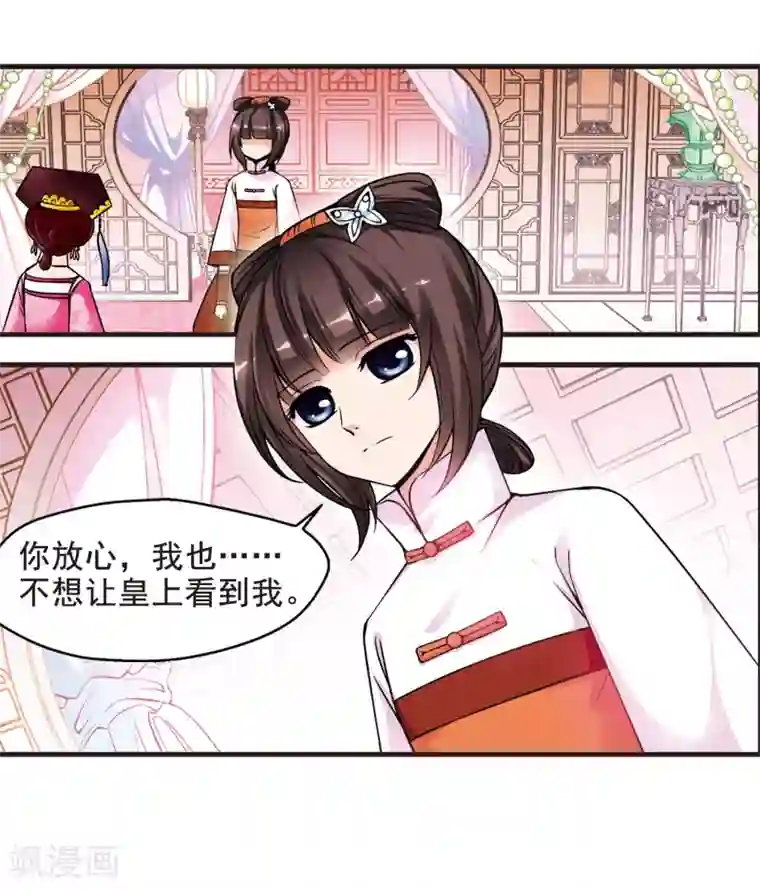 妃夕妍雪第39话 歌行水上1