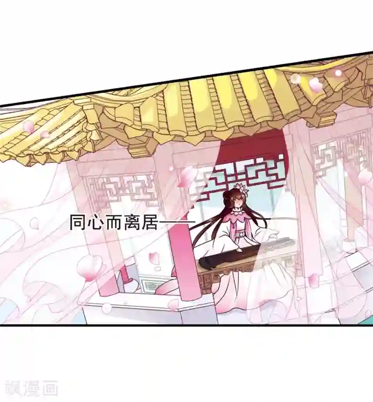 妃夕妍雪第40话 歌行水上2