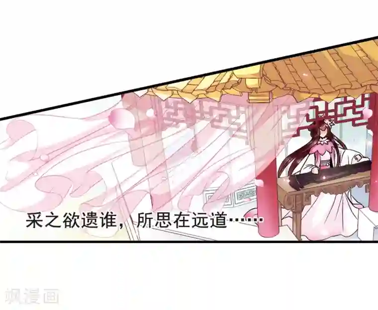 妃夕妍雪第40话 歌行水上2