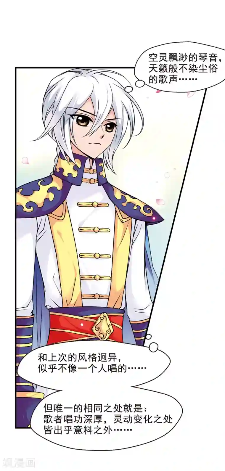 妃夕妍雪第40话 歌行水上2