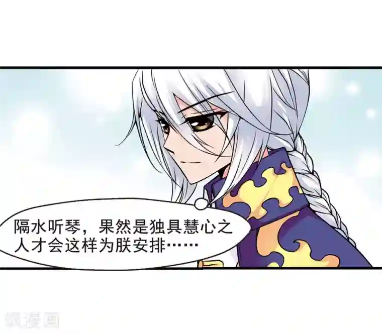 妃夕妍雪第40话 歌行水上2