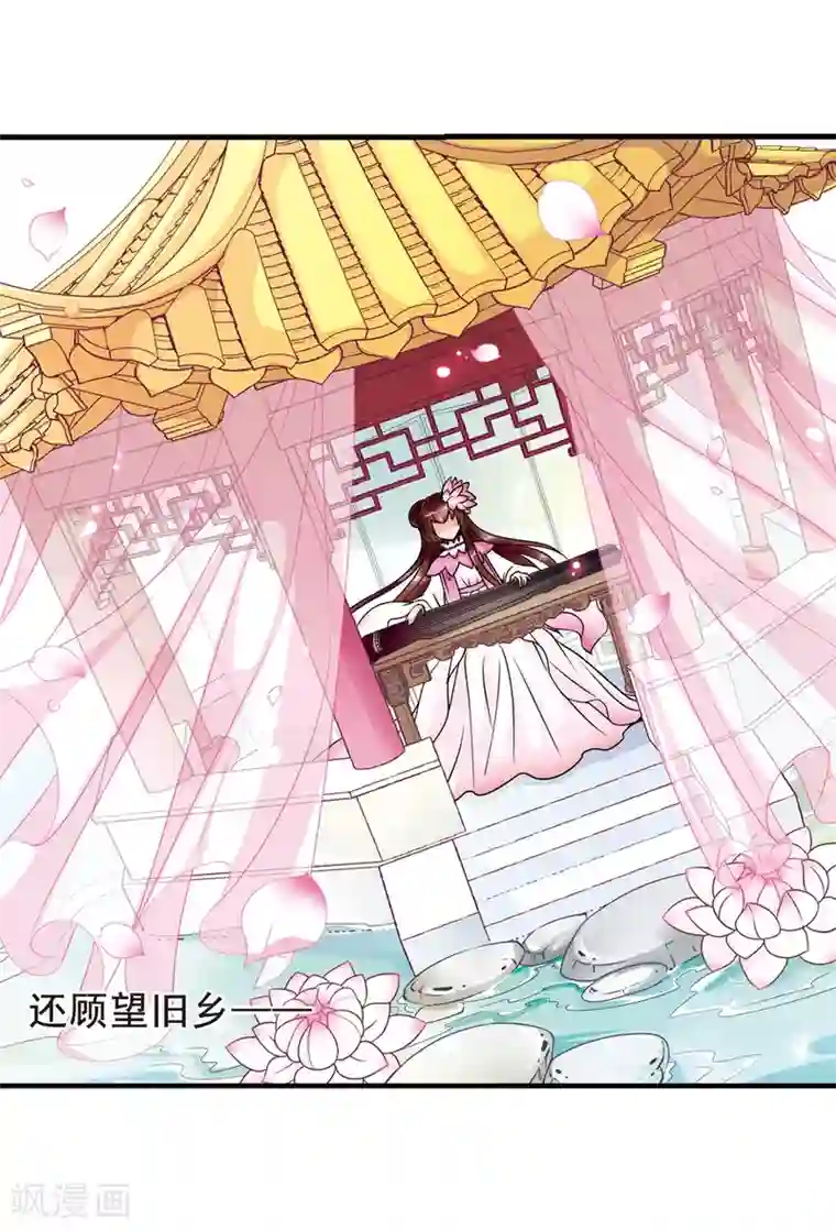 妃夕妍雪第40话 歌行水上2