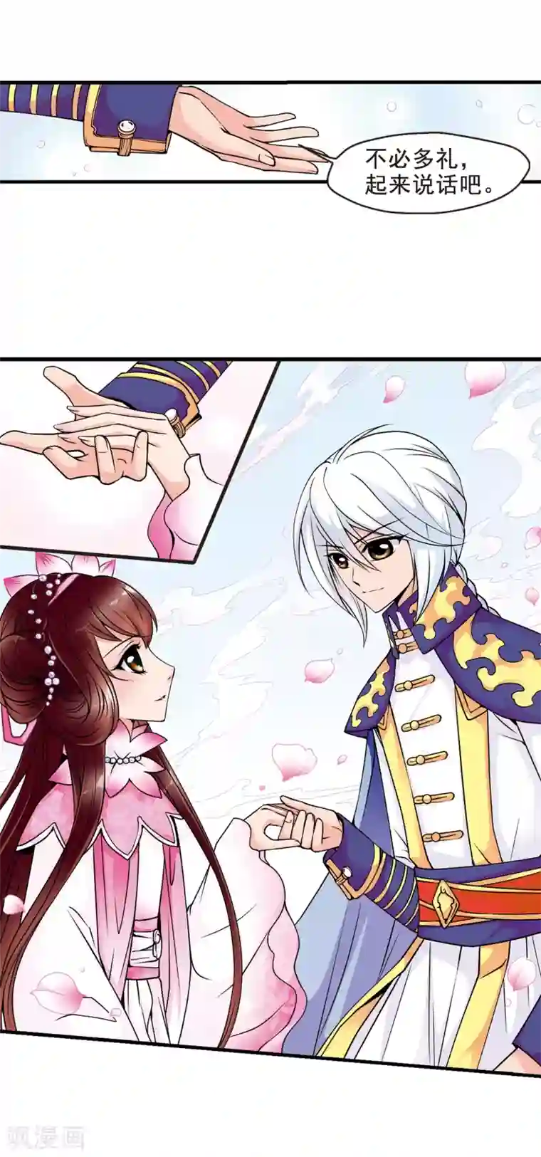 妃夕妍雪第41话 歌行水上3