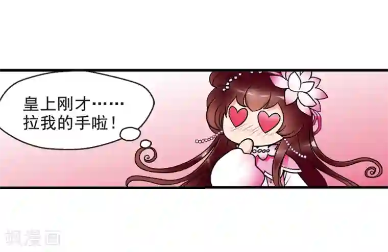 妃夕妍雪第41话 歌行水上3