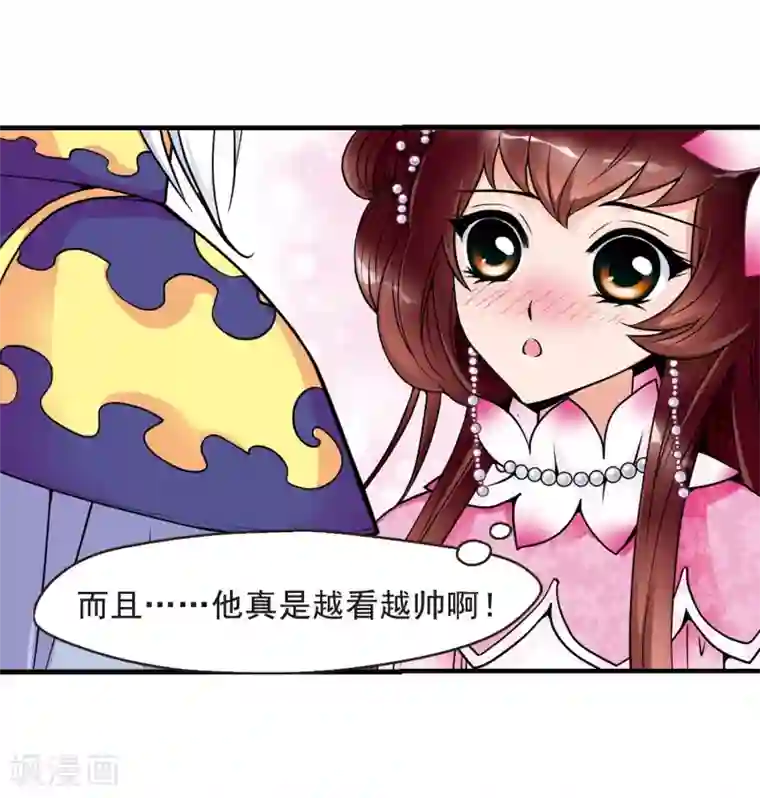 妃夕妍雪第41话 歌行水上3