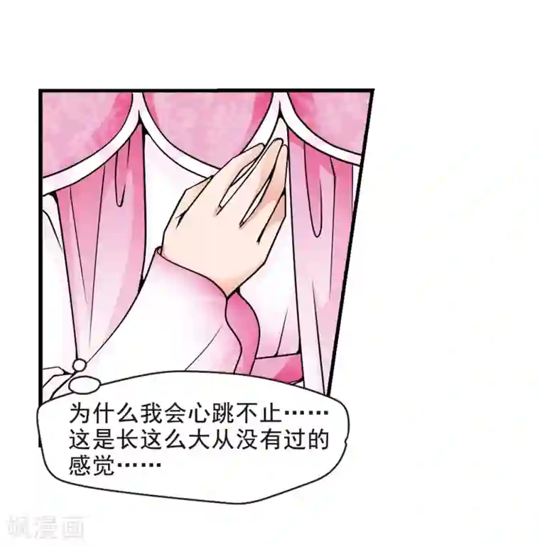 妃夕妍雪第41话 歌行水上3