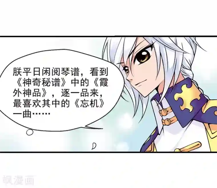 妃夕妍雪第41话 歌行水上3