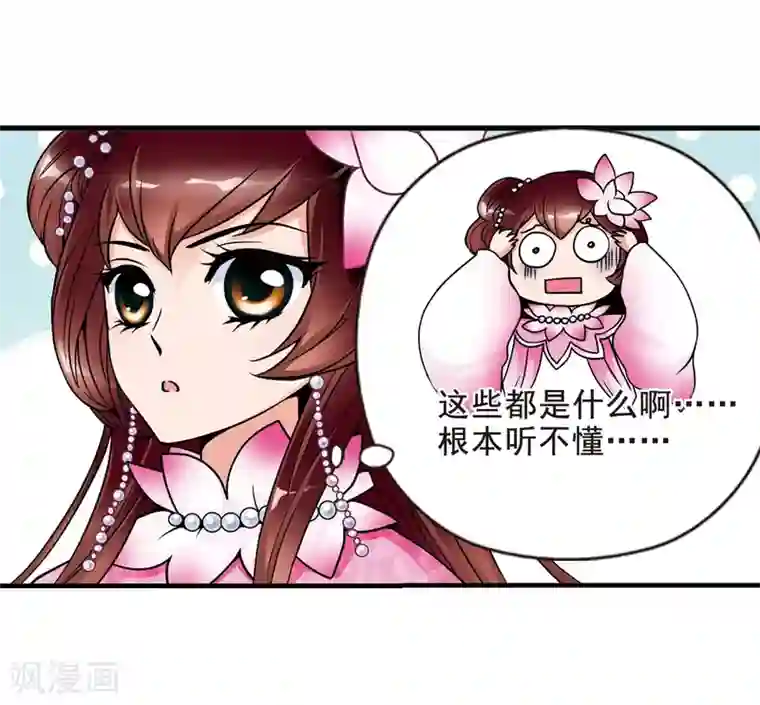 妃夕妍雪第41话 歌行水上3