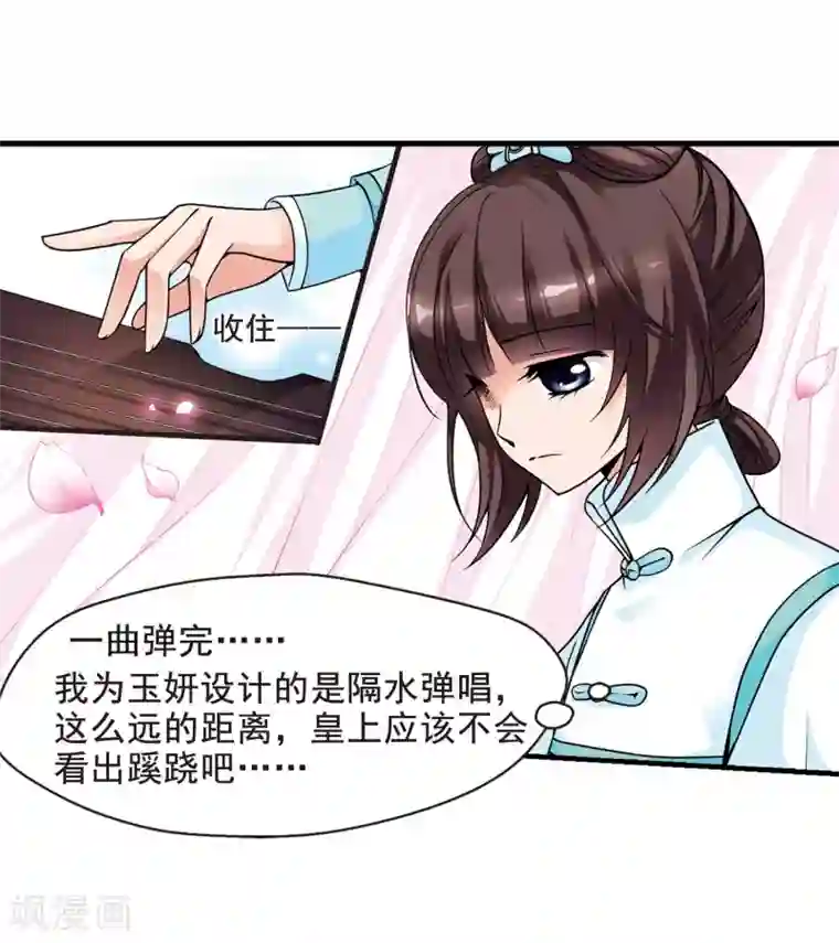 妃夕妍雪第41话 歌行水上3