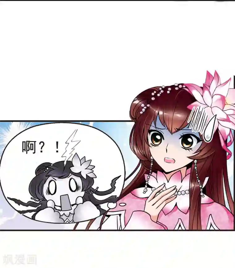 妃夕妍雪第41话 歌行水上3