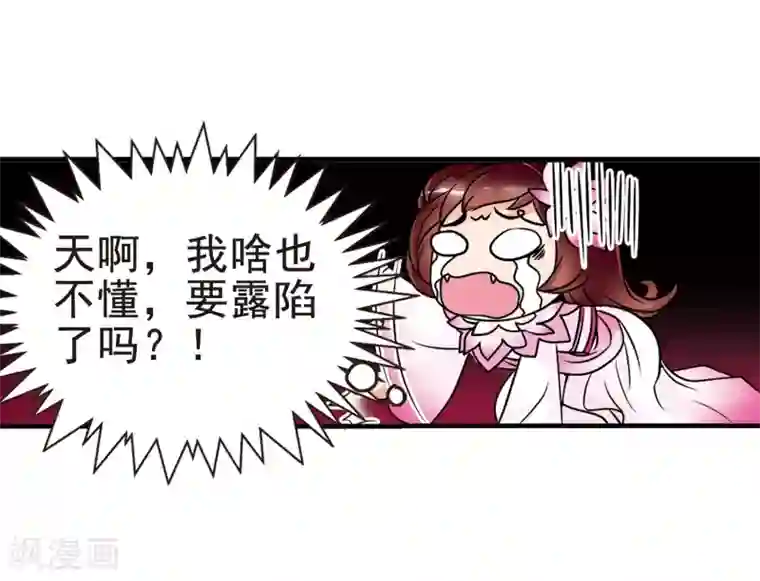 妃夕妍雪第41话 歌行水上3