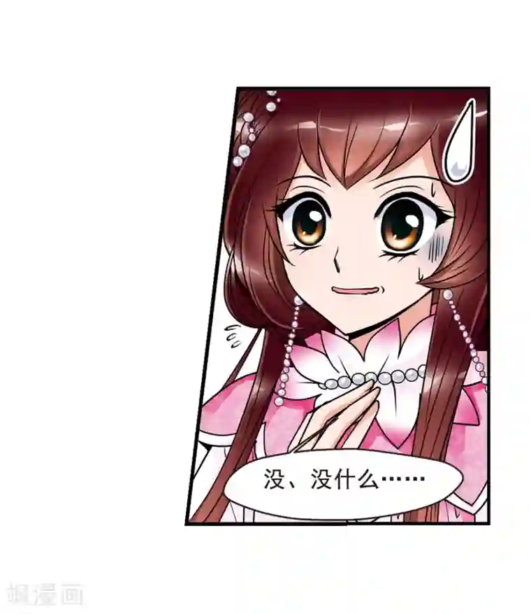 妃夕妍雪第41话 歌行水上3