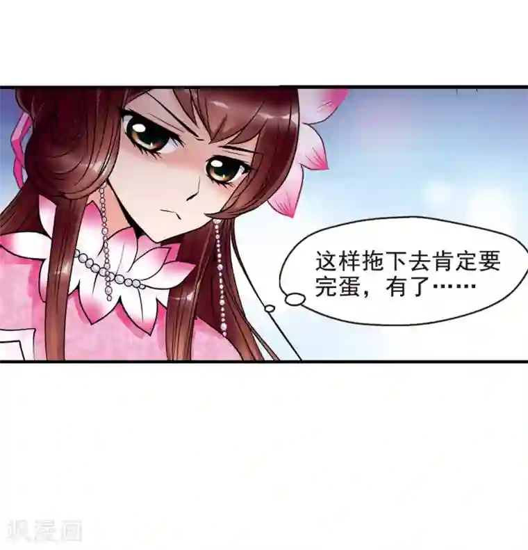 妃夕妍雪第41话 歌行水上3