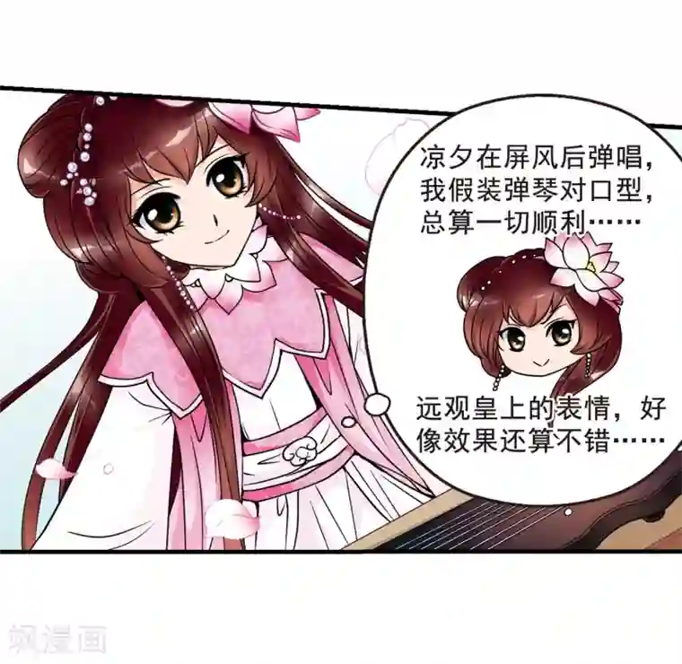 妃夕妍雪第41话 歌行水上3