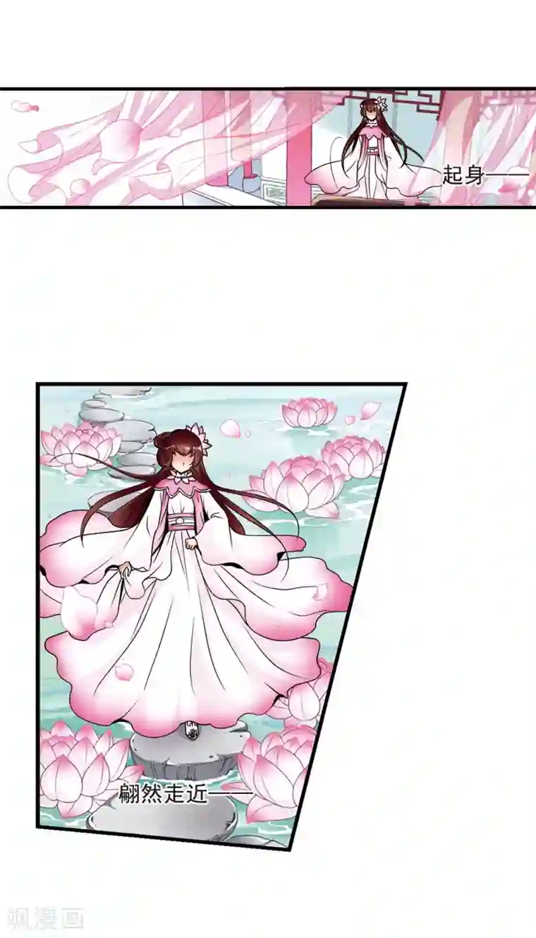 妃夕妍雪第41话 歌行水上3