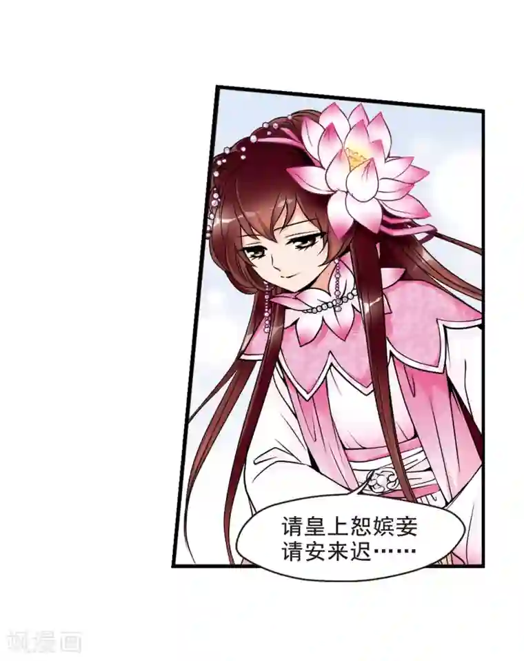妃夕妍雪第41话 歌行水上3