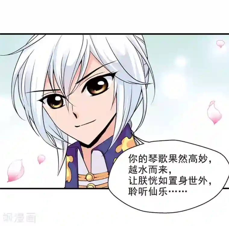 妃夕妍雪第41话 歌行水上3